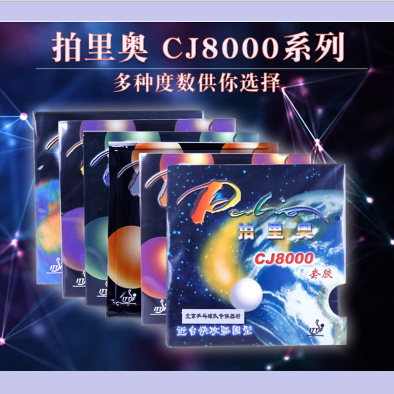 Table Tennis Club - Palio CJ8000 45-47 Table Tennis Rubber