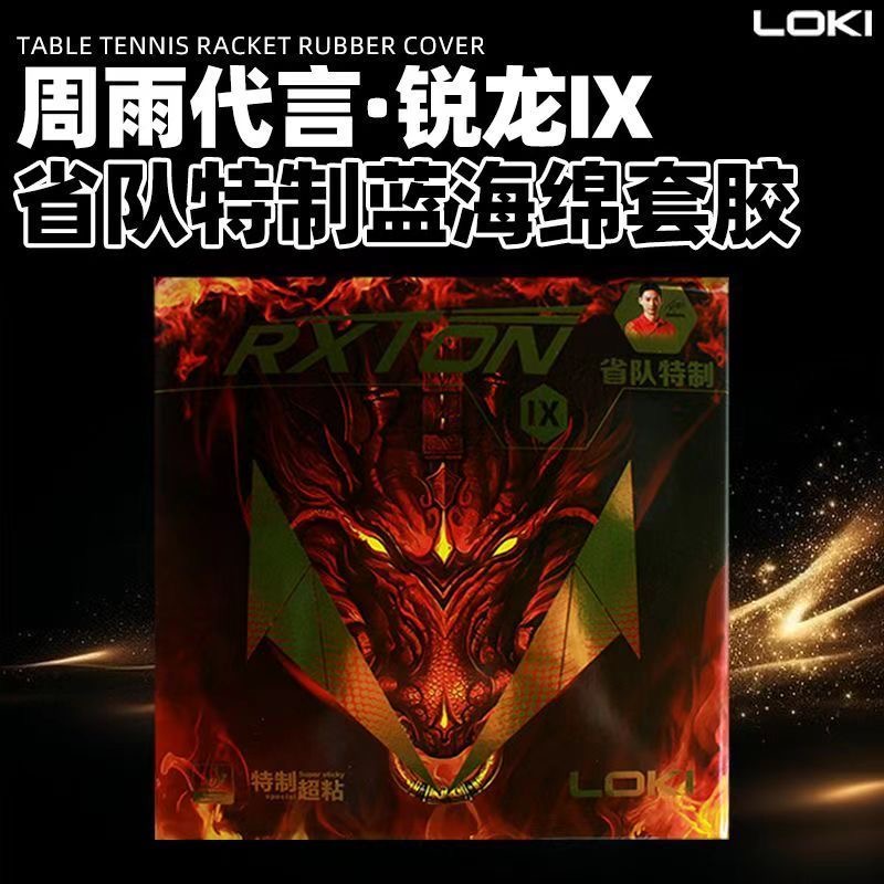 LOKI RXTON 9 Provincial Team S - Table Tennis Usa Team 评论和价格