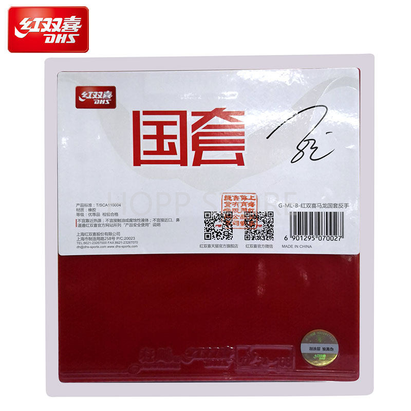 DHS National Hurricane 3 NEO B - Table Tennis Xiang Peng 评论和价格