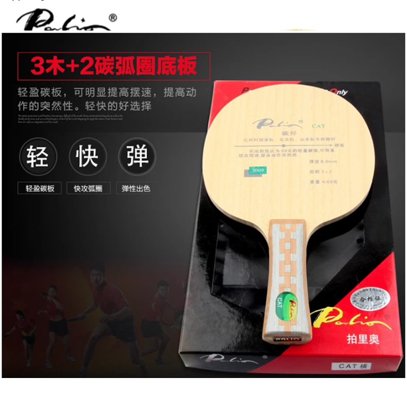 Table tennis blade palio CAT t - Table Tennis Usa Team 评论和价格
