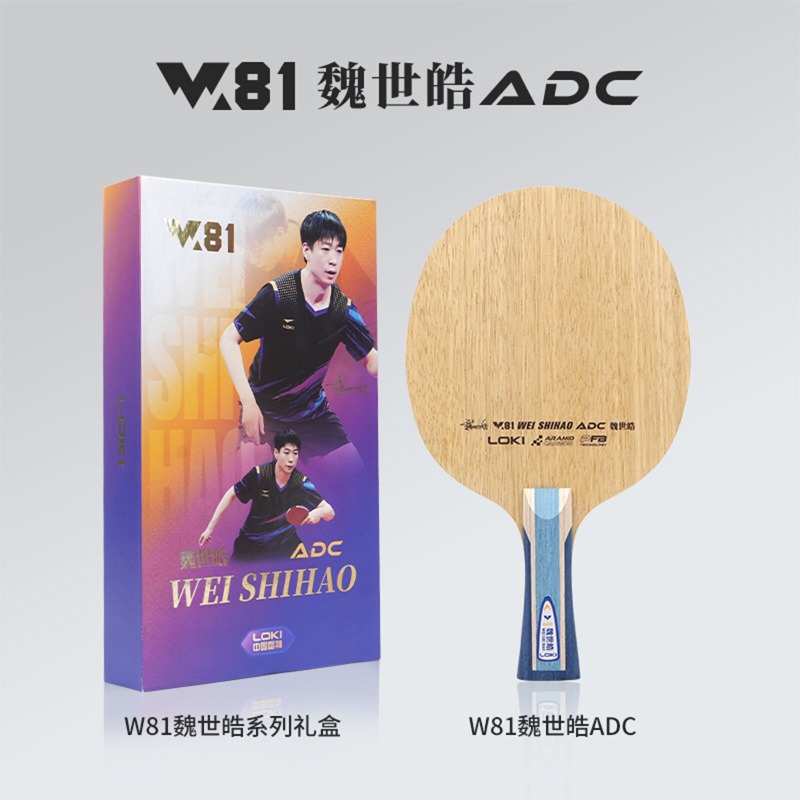 LOKI W81 Series Wei Shihao Tab - Table Tennis Paddles 评论和价格