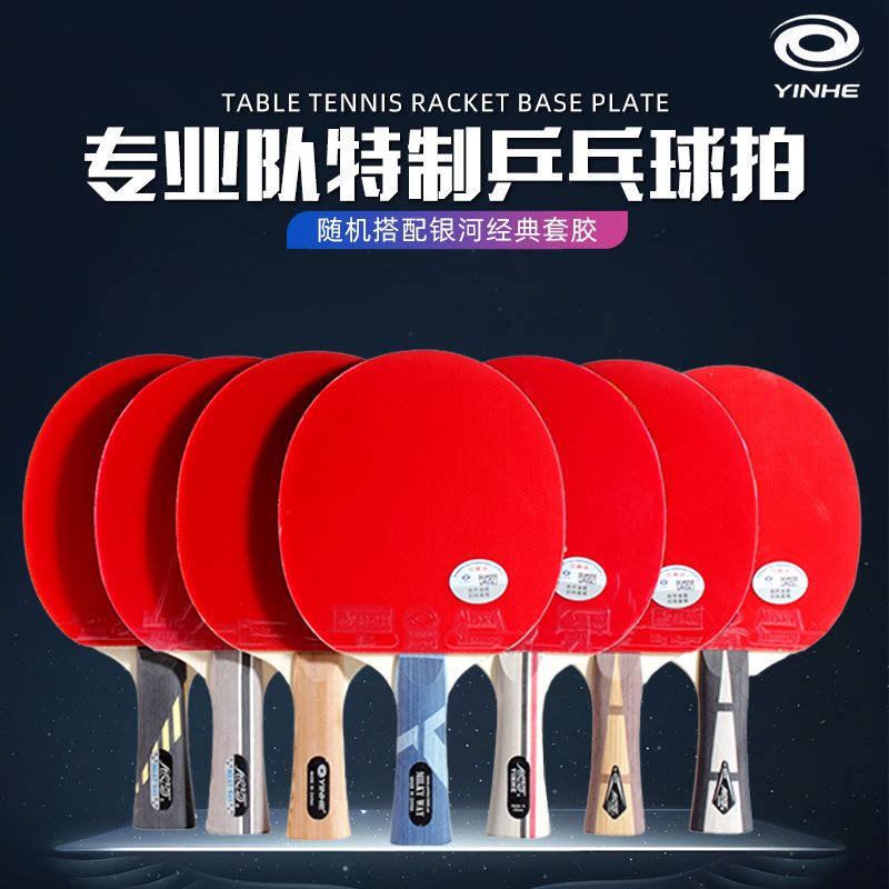 Yinhe Professional Table Tenni - Table Tennis Usa Team 评论和价格