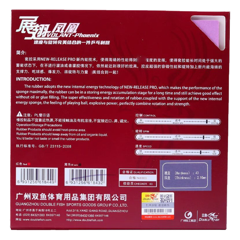 DOUBLE FISH Volant Phoenix Tab - Table Tennis Club 评论和价格