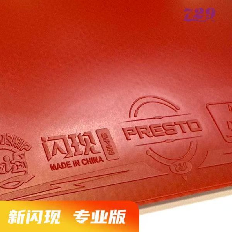 729 Flash Set Rubber Special A - Table Tennis Usa Team 评论和价格