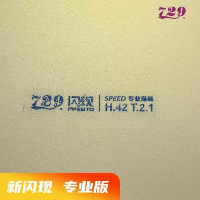 729 Flash Set Rubber Special A - Table Tennis Usa Team 评论和价格